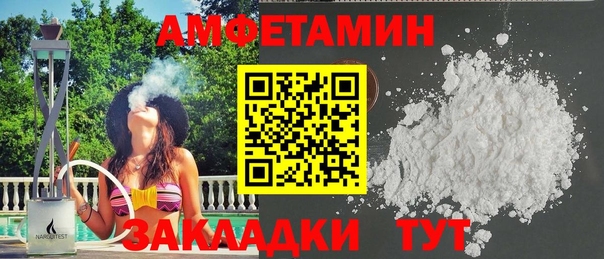 АМФЕТАМИН 98%  Вход с VPN  АМФ  Зеленогорск 