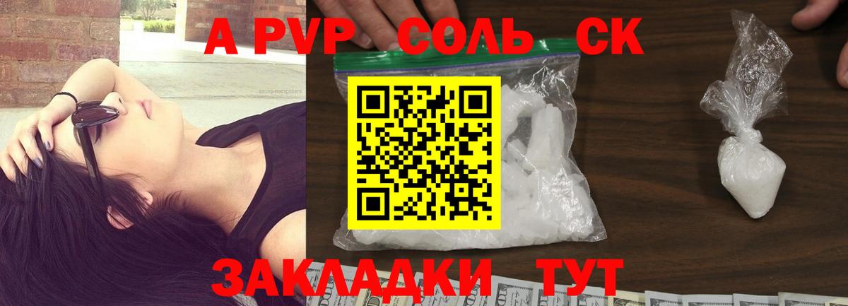 Alpha-PVP кристаллы  где продают   A PVP  Вход с VPN  A-PVP мука  Зеленогорск  A PVP крисы CK 