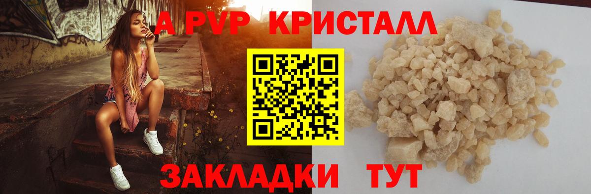 Alpha-PVP Crystall  Зеленогорск  A-PVP мука  Alpha-PVP СК КРИС 