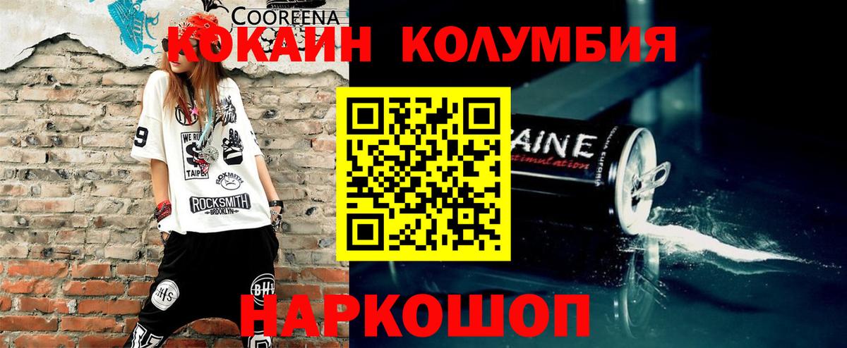 КОКАИН Fish Scale Зеленогорск