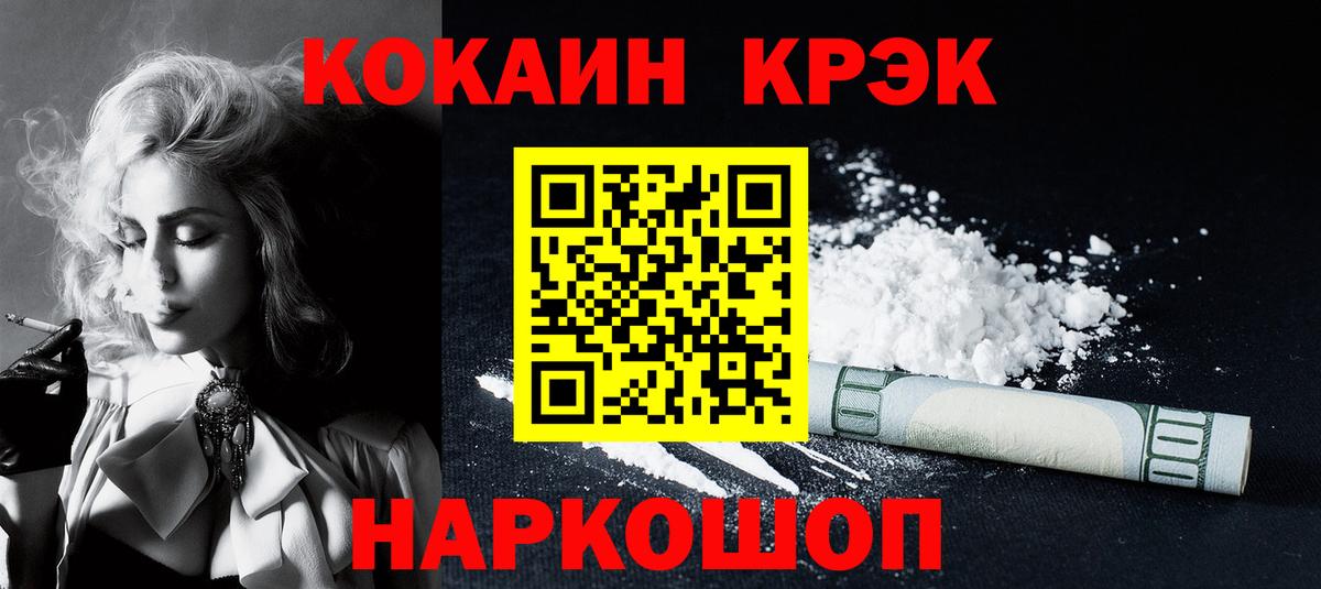 Cocaine Зеленогорск