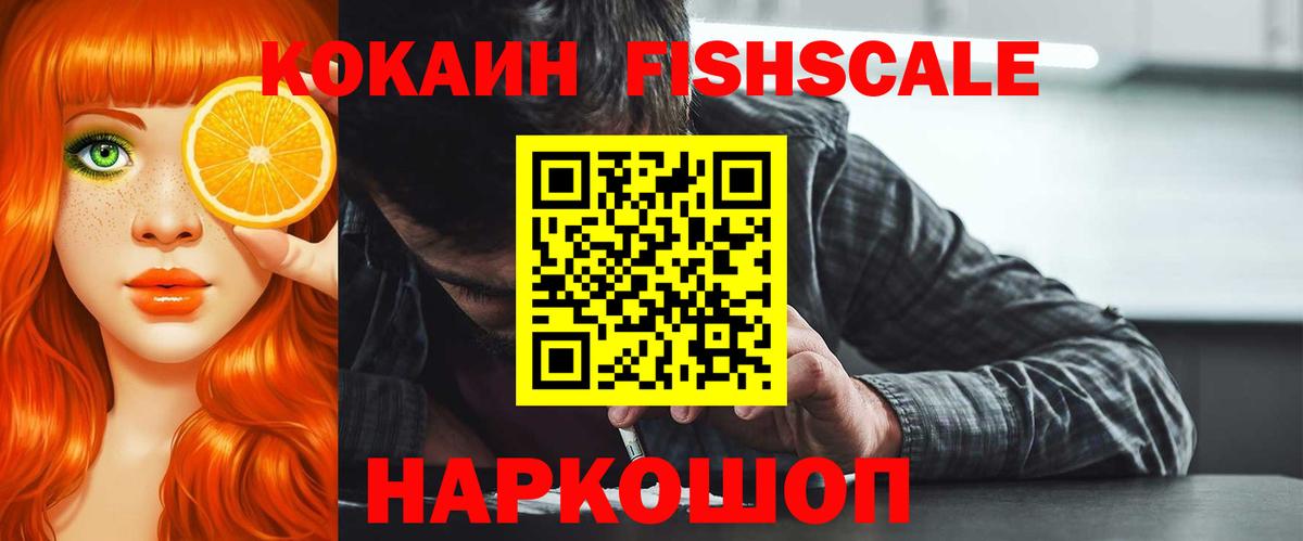 Зеленогорск  Кокаин 98%  Вход с VPN 