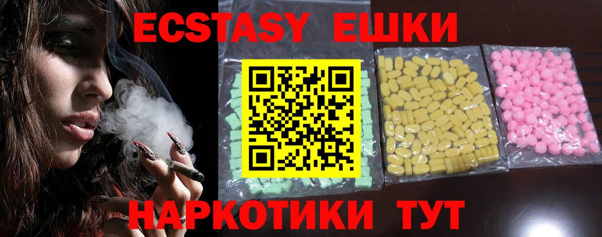 Зеленогорск  Ecstasy DUBAI  Ecstasy XTC  Вход с VPN 