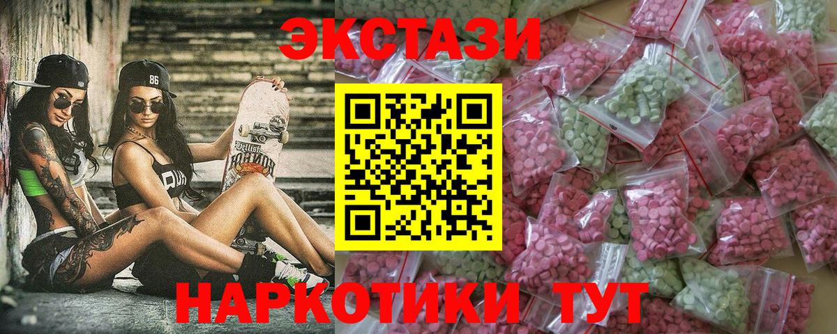 Экстази Punisher Зеленогорск