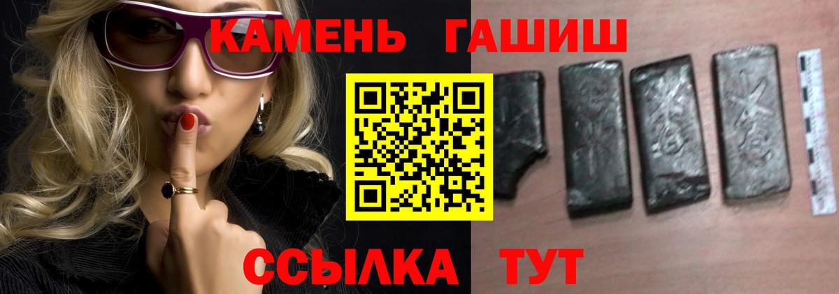ГАШ  Вход с VPN  Зеленогорск  ГАШ ice o lator 