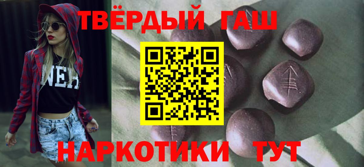 ГАШ  Зеленогорск  ГАШИШ ice o lator 