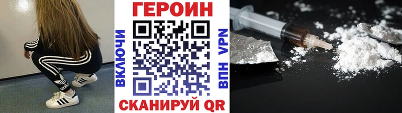 Героин Афган  Зеленогорск 