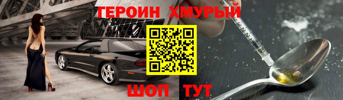 Героин Heroin  Зеленогорск 