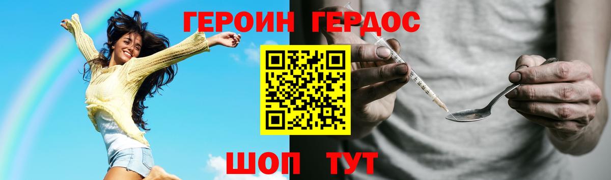 Зеленогорск  ГЕРОИН VHQ  Вход с VPN 