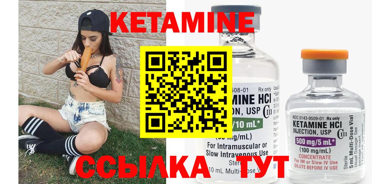 Кетамин ketamine  Зеленогорск  КЕТАМИН VHQ 