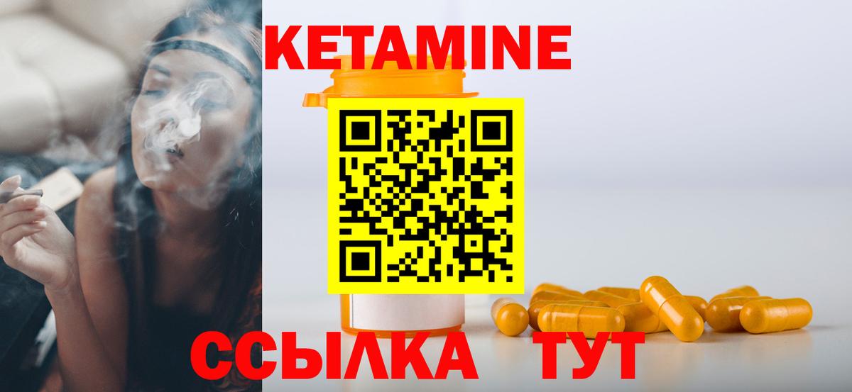 КЕТАМИН ketamine  КЕТАМИН ketamine  Зеленогорск  Вход с VPN 