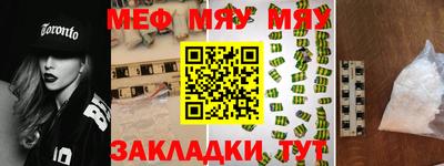 меф VHQ Беслан