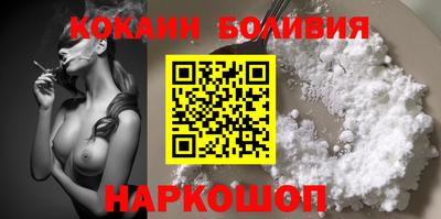 кокаин VHQ Бийск