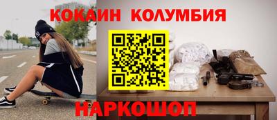 кокаин колумбия Донской