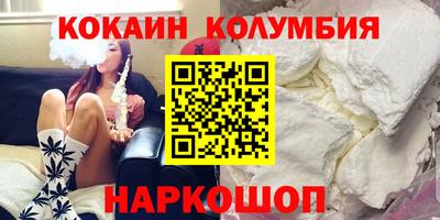 кокаин VHQ Бийск