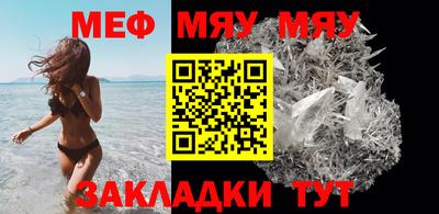 меф VHQ Беслан