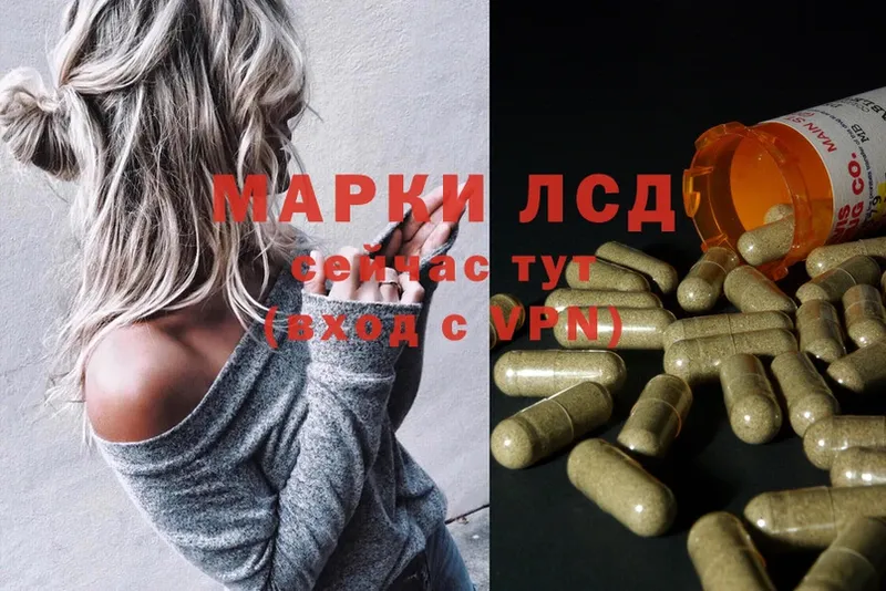 сколько стоит  Зеленогорск  Лсд 25 экстази ecstasy 