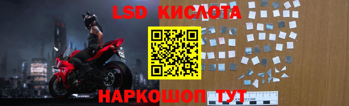 LSD-25 экстази ecstasy Зеленогорск