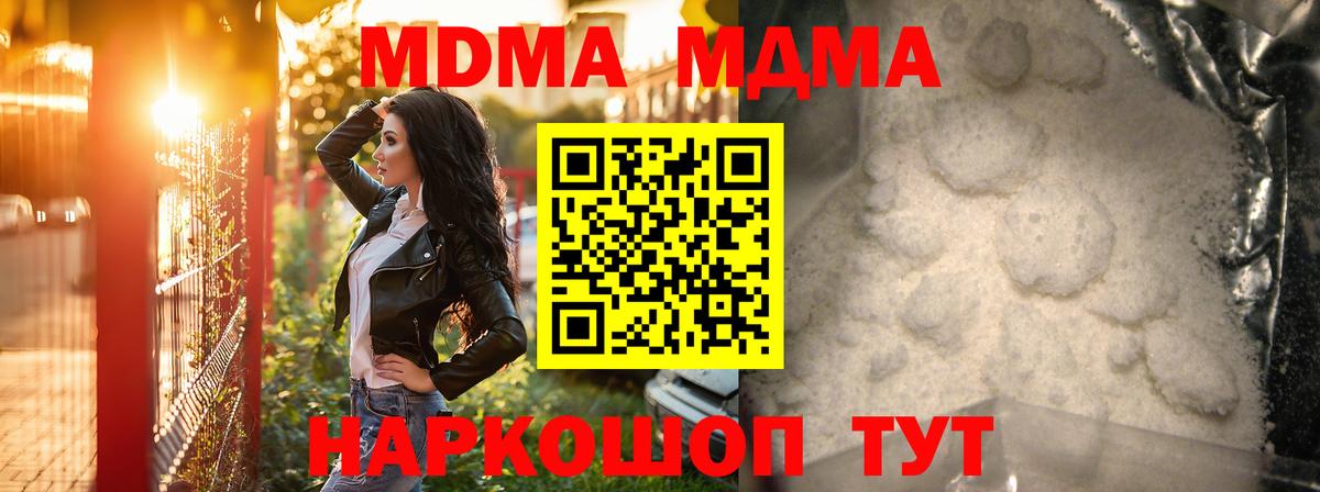 Зеленогорск  MDMA  Вход с VPN  МДМА молли 