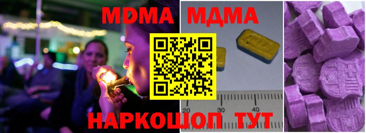 MDMA молли Зеленогорск