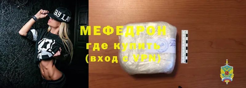 купить наркоту  Зеленогорск  МЯУ-МЯУ mephedrone 