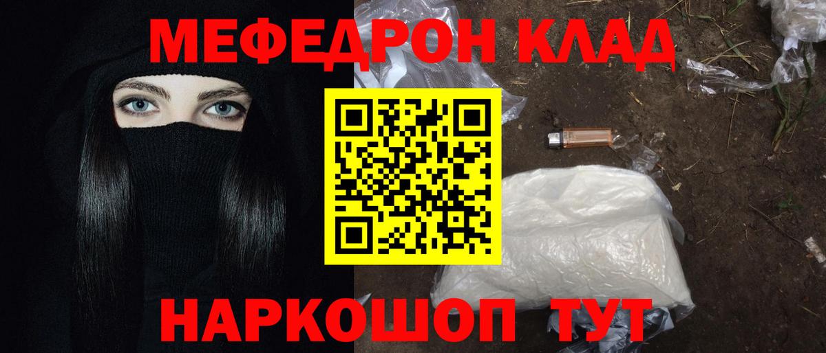 Меф Зеленогорск