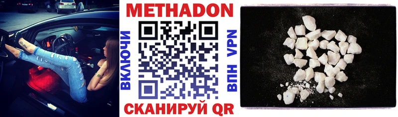 МЕТАДОН мёд  Зеленогорск 