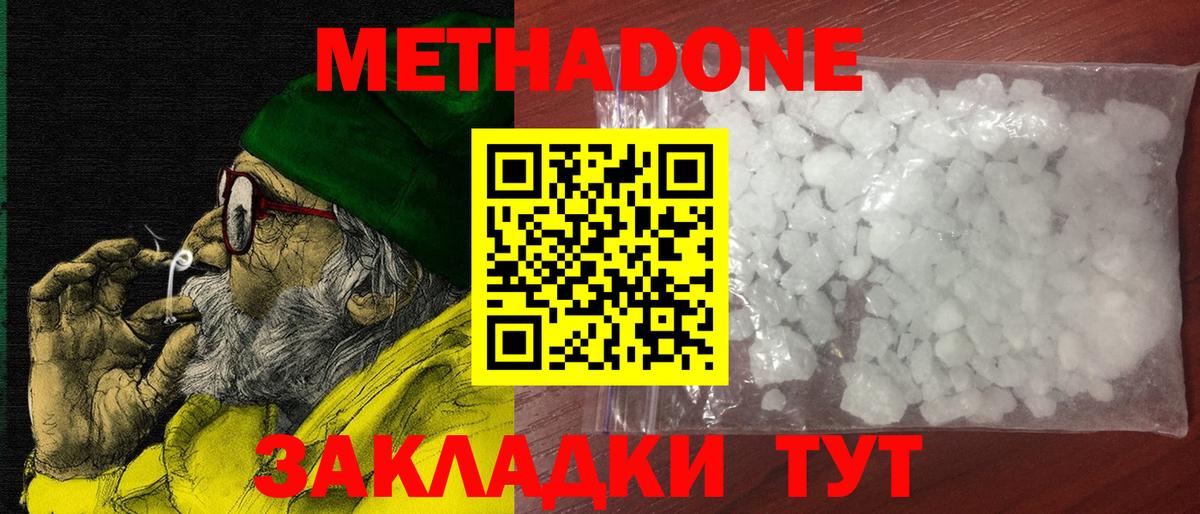 КОКАИН  Бошки Шишки  ГАШИШ  A PVP СОЛЬ кристаллы  ГАШИШ  Вход с VPN  Меф МЯУ МЯУ  Зеленогорск  Меф МЯУ МЯУ  