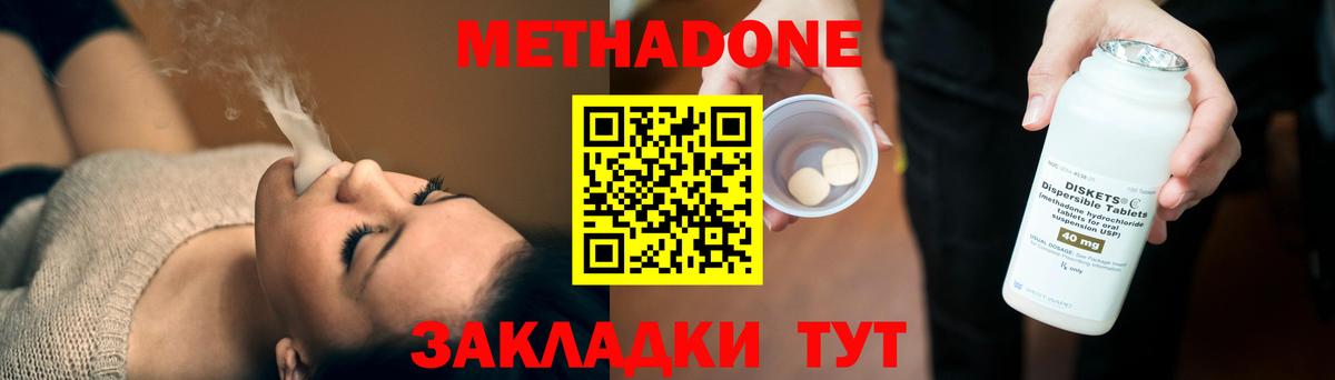 ссылка на мегу рабочий сайт  Метадон белоснежный  Зеленогорск  Вход с VPN  Метадон кристалл 