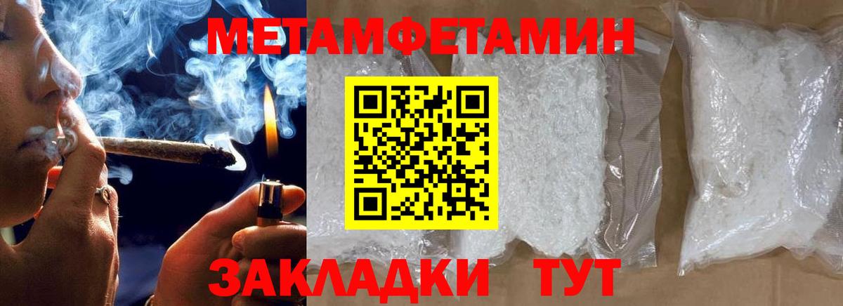 МЕТАМФЕТАМИН Methamphetamine Зеленогорск
