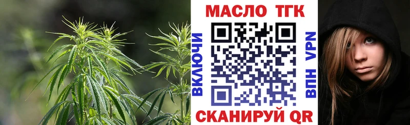 Дистиллят ТГК вейп с тгк  Зеленогорск 