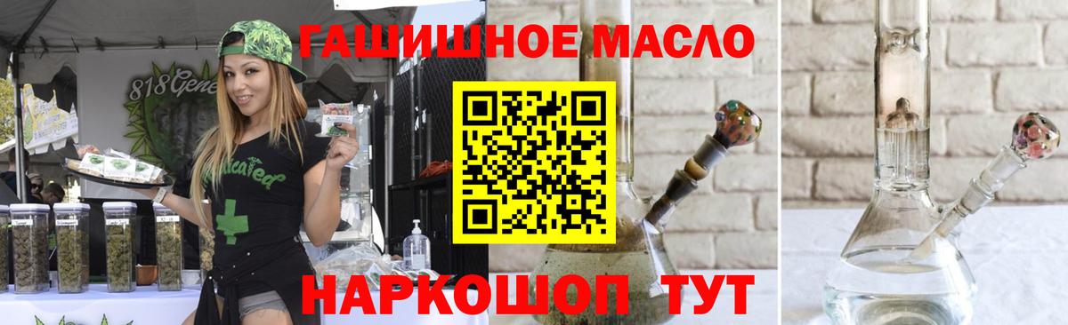 Дистиллят ТГК гашишное масло Зеленогорск