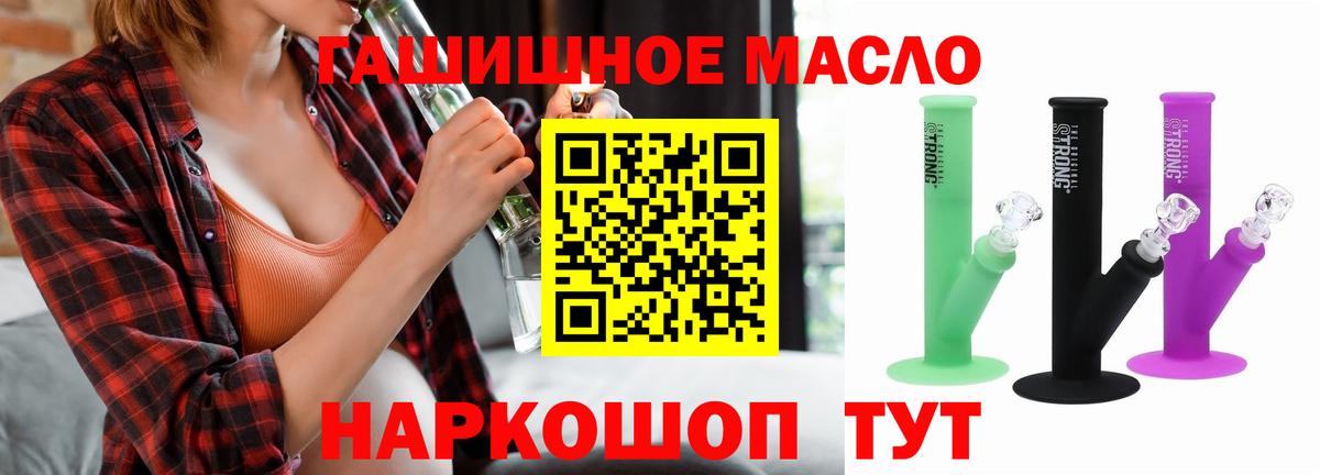 ТГК THC oil  Дистиллят ТГК жижа  hydra как войти  Зеленогорск  Вход с VPN 